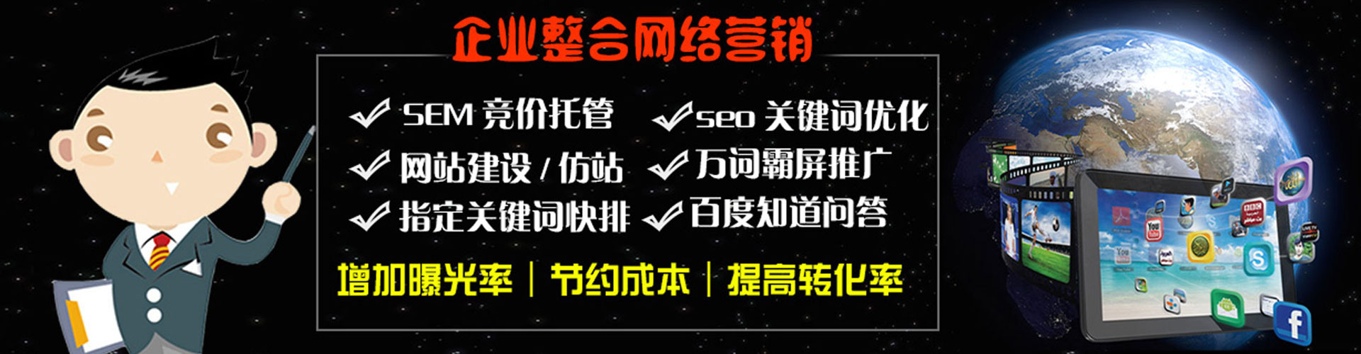 旌阳sem投放